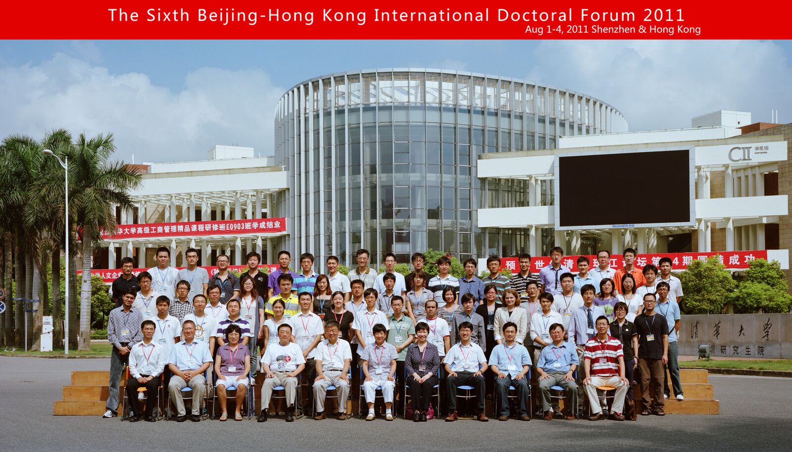 2011 PhD forum_SZ+HK_preview.jpeg
